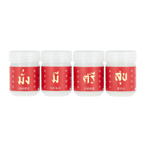 Mor Boon Rueng “Mang Mee Sri Suk” Thai Herbal Inhaler Gift Set – 4 Jars, 5 g Each