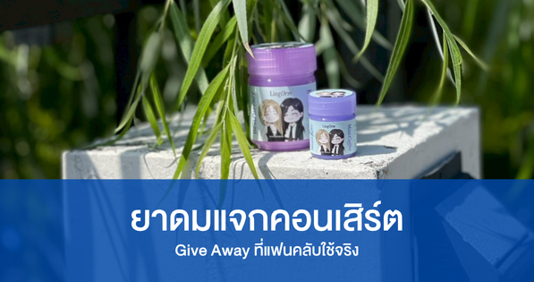 Custom concert inhalers with colorful fan artwork arranged beside event wristbands and giveaway bags.