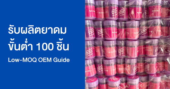 A 100-piece batch of custom herbal inhalers with branded labels and plastic wrapping prepared by the Mor Boonruang community.