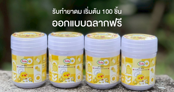 Custom herbal inhalers with branded labels prepared as business promotional gifts by a Thai community enterprise.