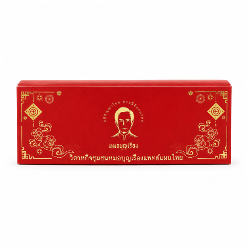 Mor Boon Rueng “Mang Mee Sri Suk” Thai Herbal Inhaler Gift Set – 4 Jars, 5 g Each